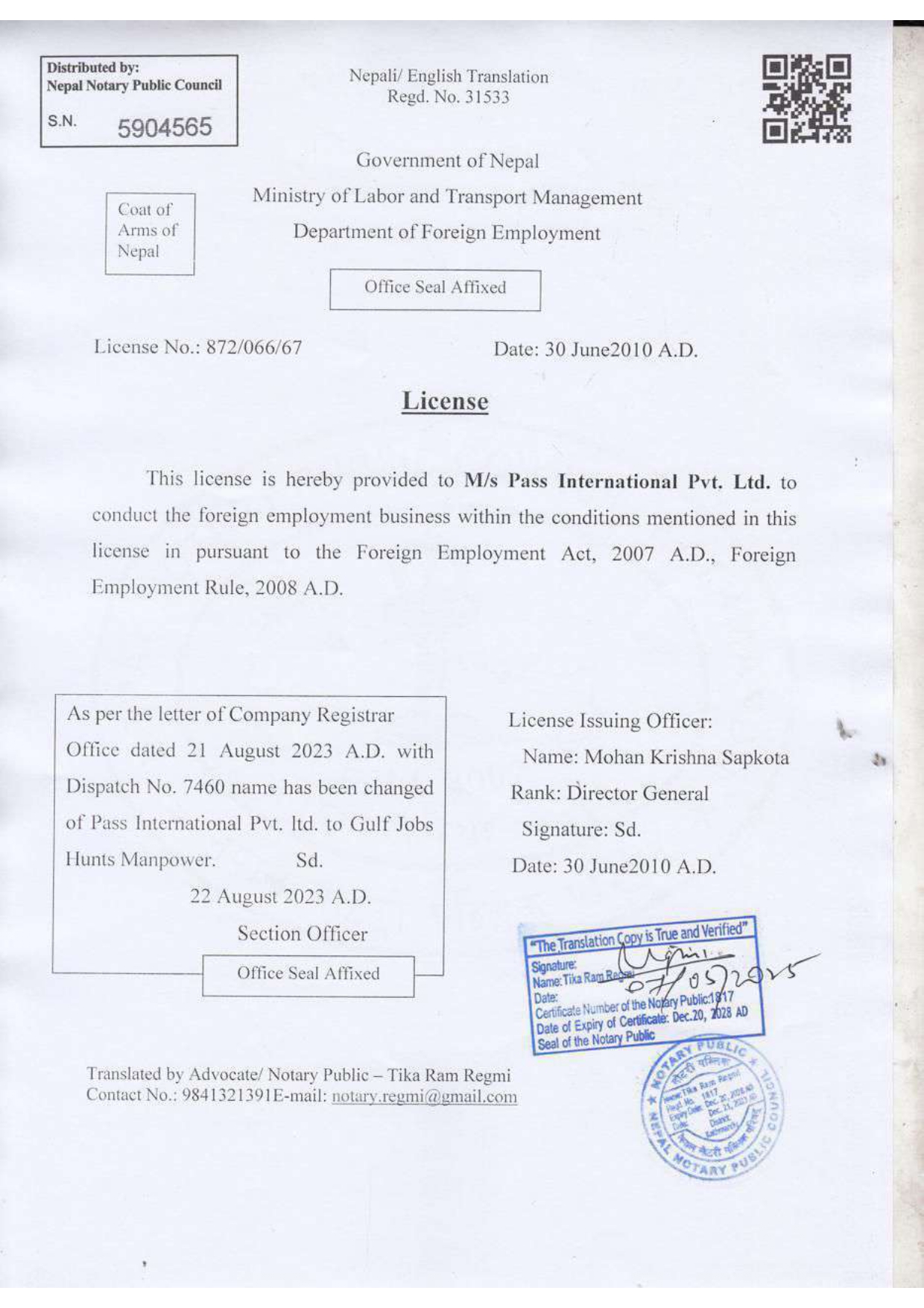 Company Legal Documents