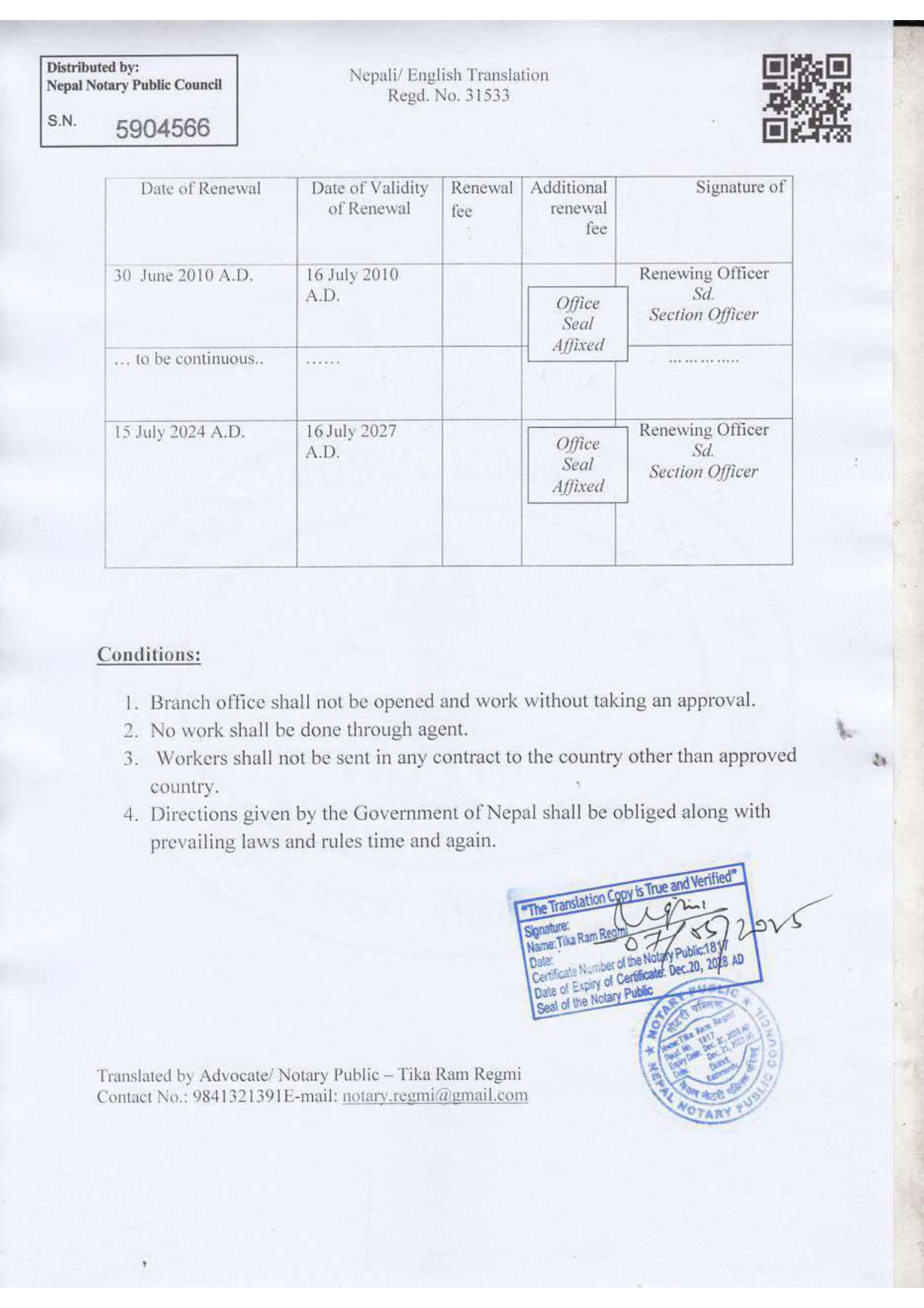 Company Legal Documents