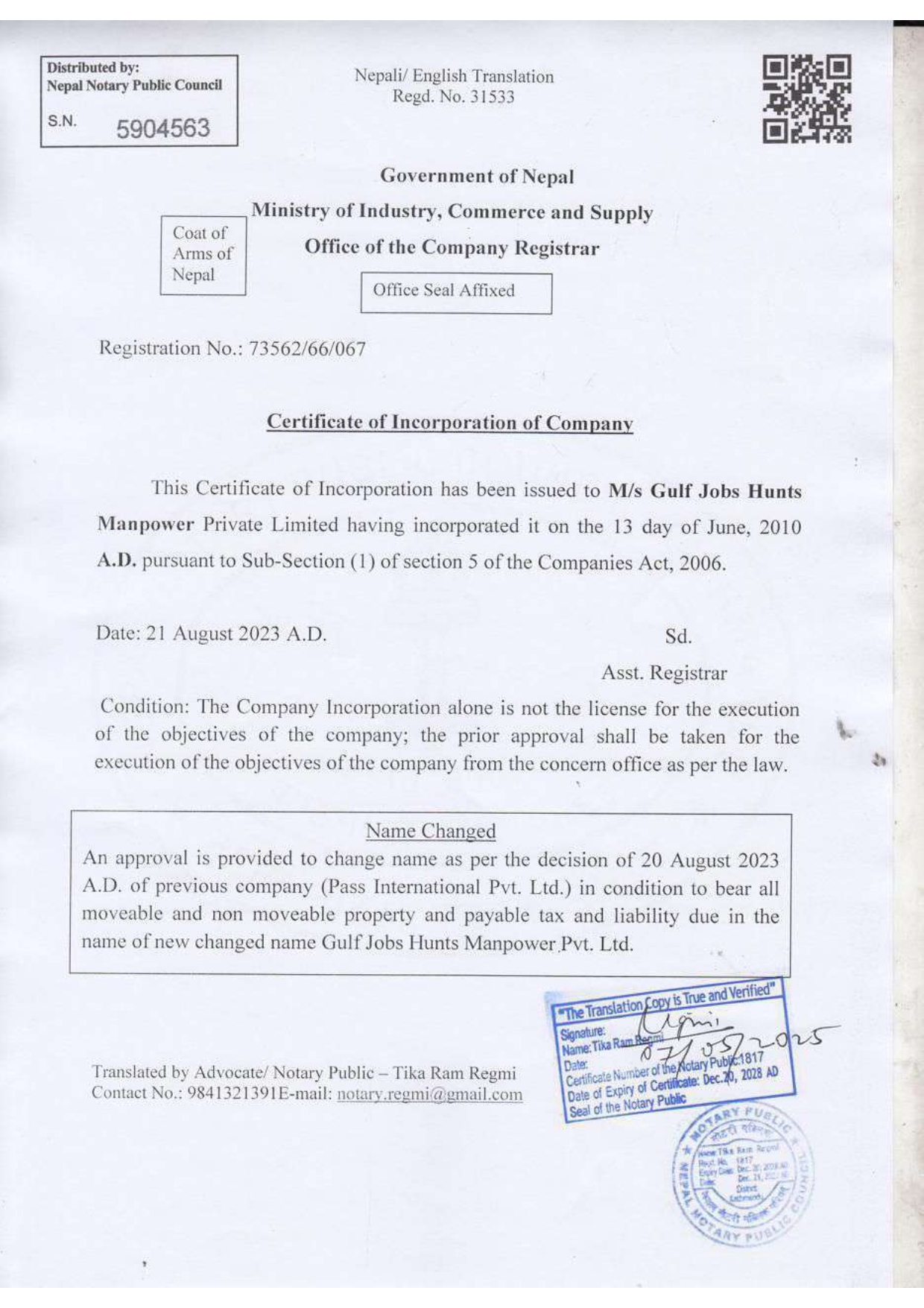 Company Legal Documents