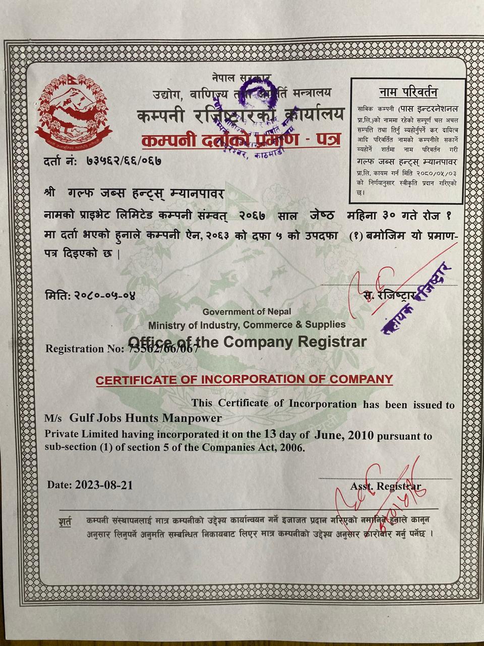 Company Legal Documents