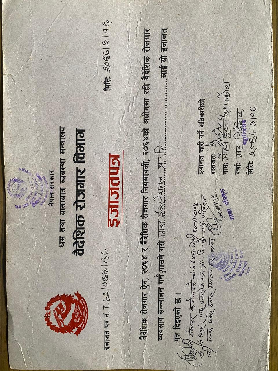 Company Legal Documents