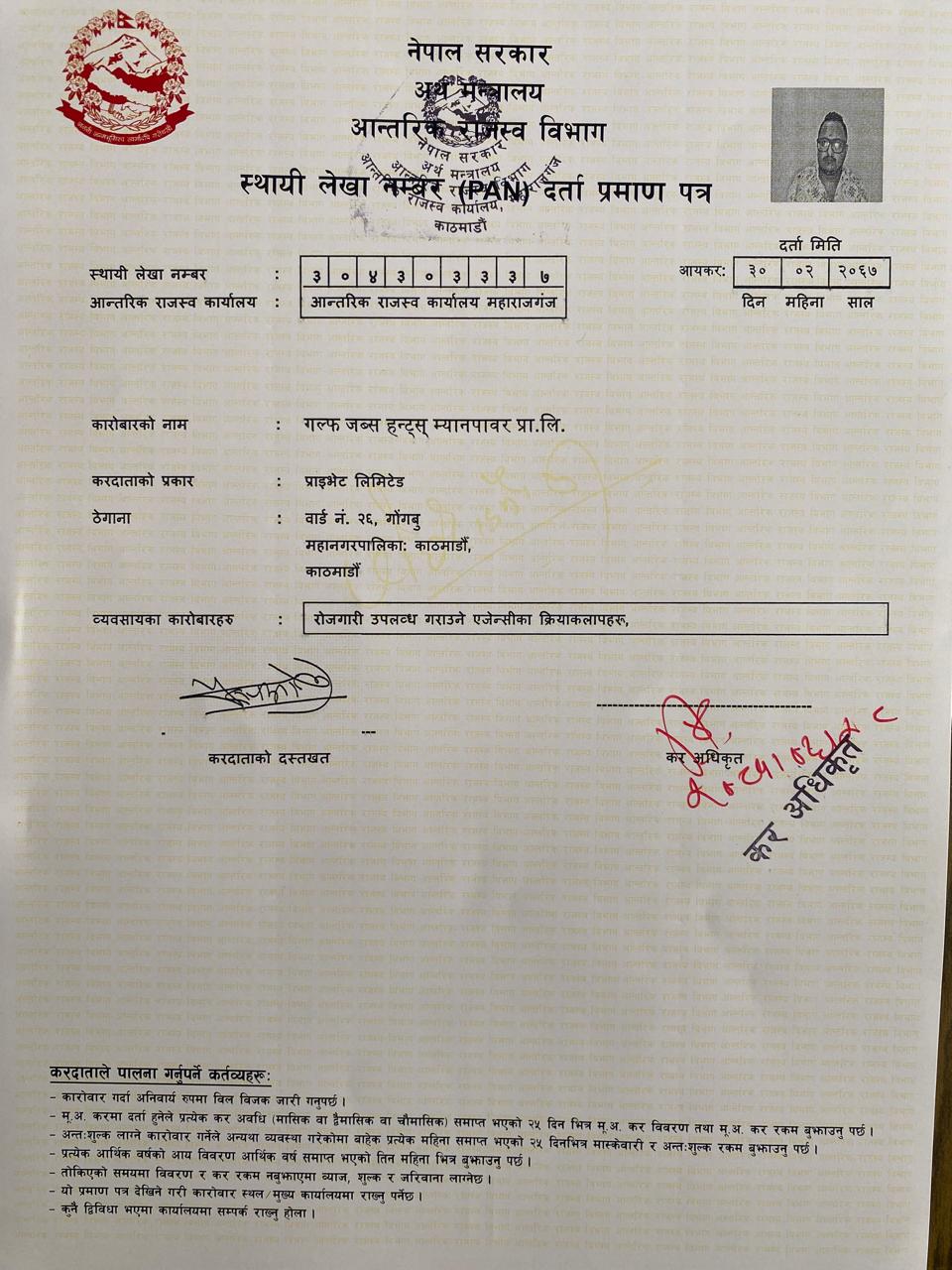 Company Certificate